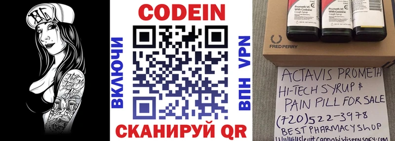 маркетплейс состав  Ленск  Codein Purple Drank 