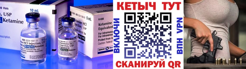 Кетамин VHQ  где продают   мега сайт  Ленск 
